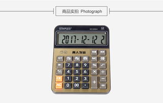 史泰博DC2004语音型桌面计算器 高效财务办公的黄金搭档